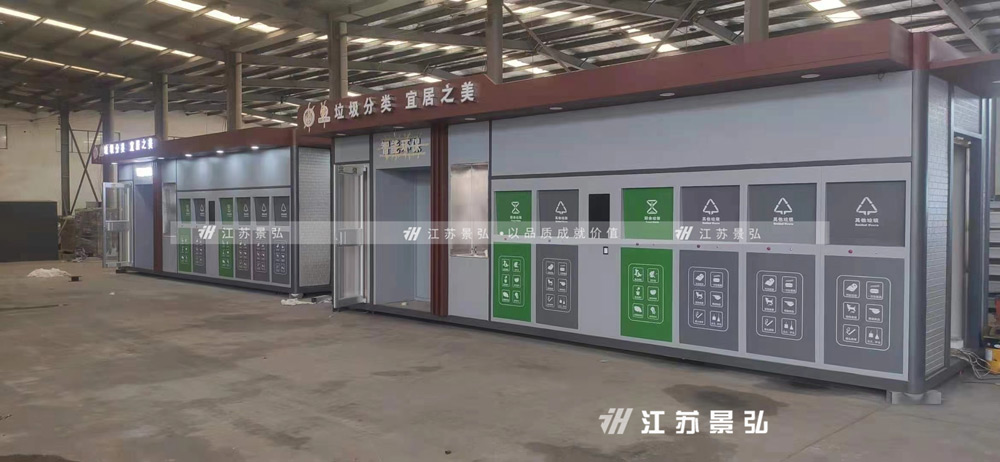 揚州智能垃圾分類(lèi)房發(fā)貨現場(chǎng)